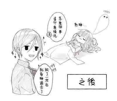 kusurisa ni rogu | 药婶同人 1