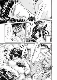 [Maripyon] Short Cut