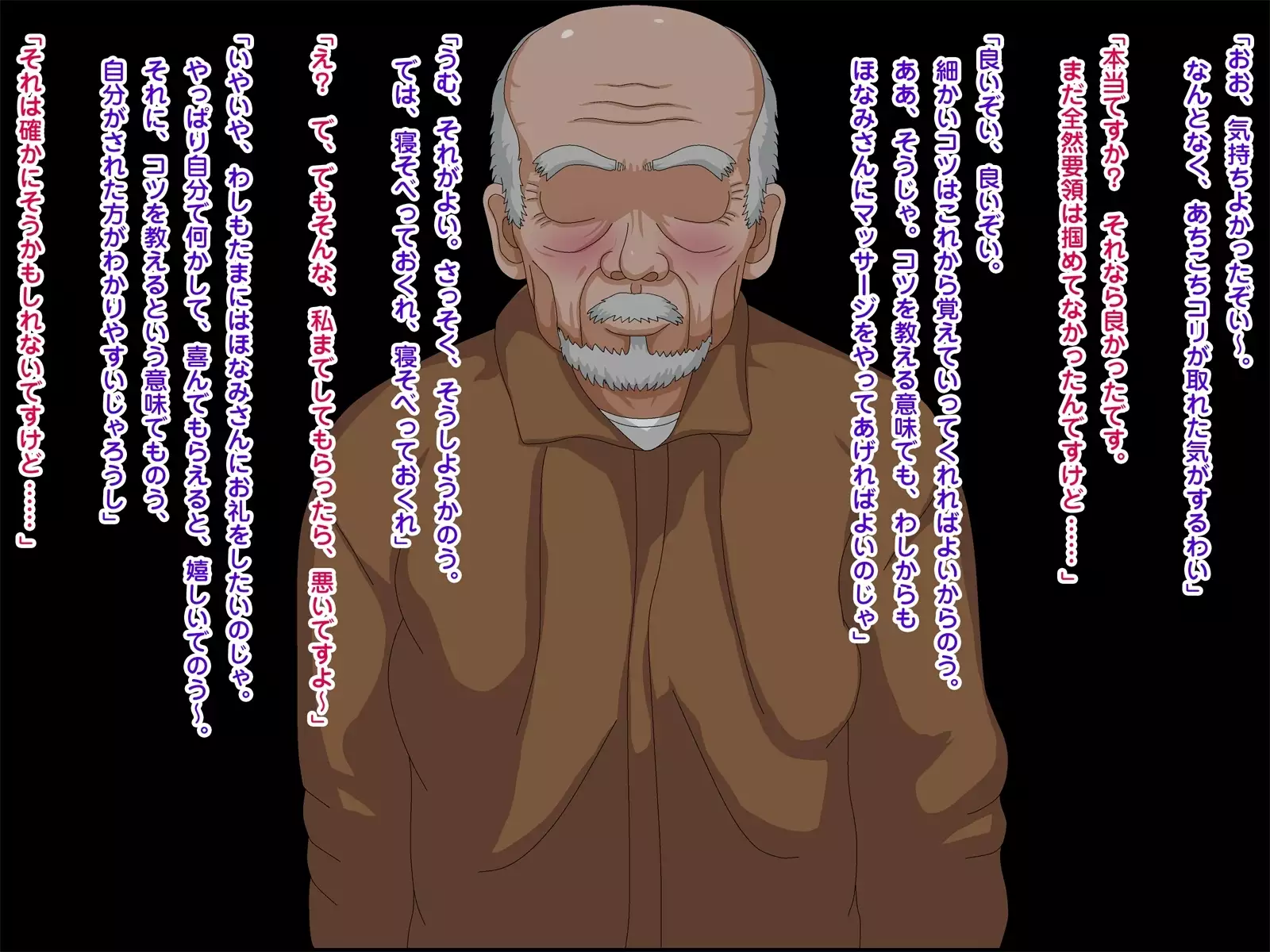 Netorare Roujin Kaigo