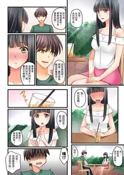 [桜咲ももこ,KEWS] Kanojo no Imoto | 女友之妹 Ch.1-4 [Chinese]