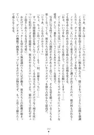 Milk Idol Ichaicha nyu~ Life