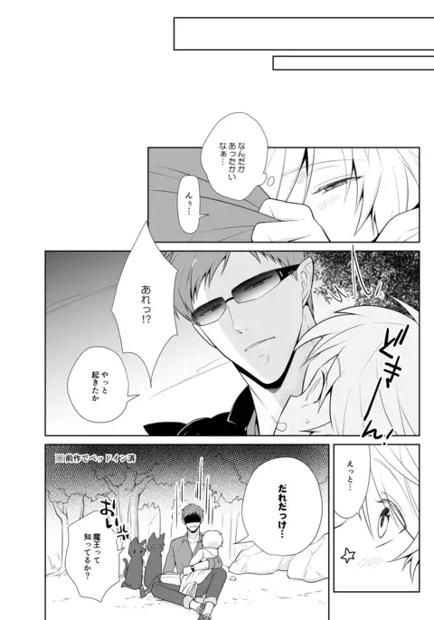 Kanadzuchi Yuusha to Maou to Ika