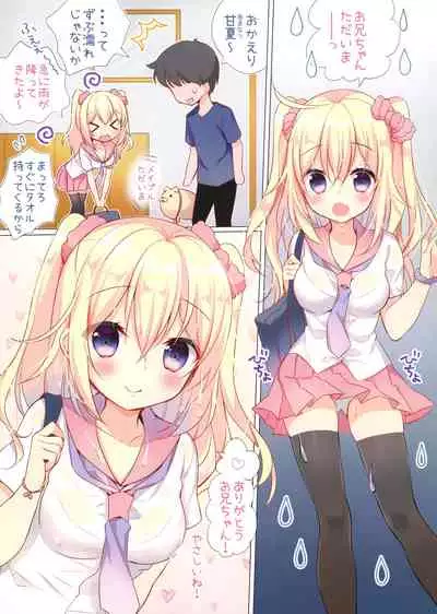Amanatsu to Shower Shower Kimochii~ Shiyo