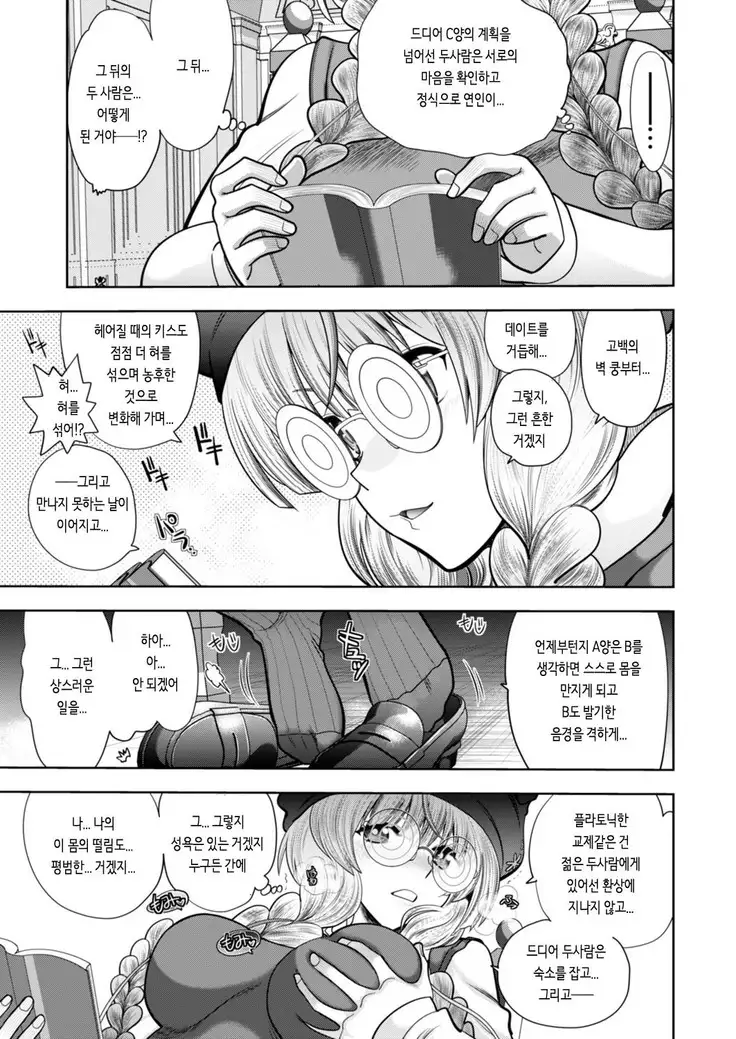 Rance 10 -Kessen- Chapter 002