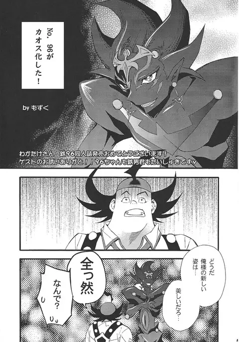 Black Mist ga Yarasete Ageru!