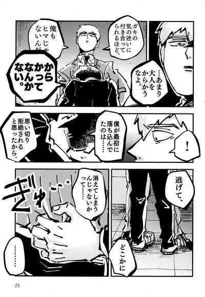 Datte, Shishou ga Yobukara.