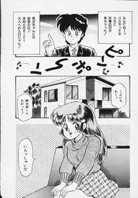 [Matsunami Yuuki] Panic Paradise