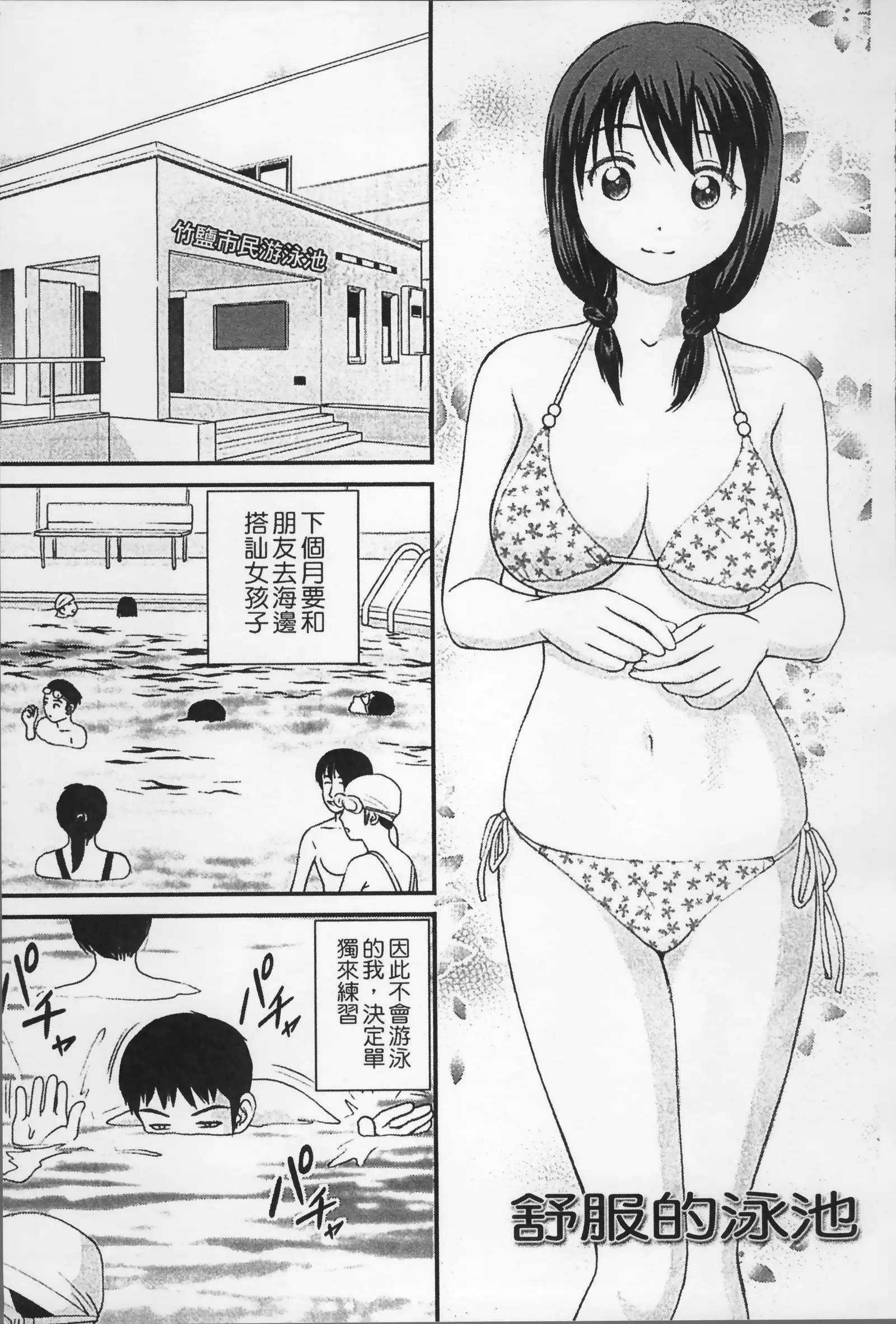 Onnanoko ga Oshieru Kimochiii Namahonban