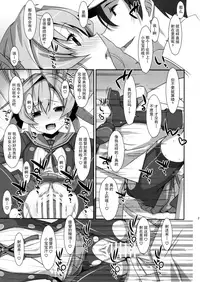 [TIES (Takei Ooki)] your mind. (Kantai Collection -KanColle-) [Chinese] [无毒汉化组] [2017-05-08]