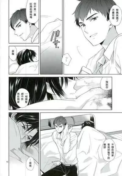 Chuuburarin no Ashita