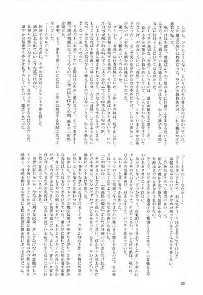 (Prism Record 7) [Morudekai (Various] Oppai Morimori Record! (Puella Magi Madoka Magica Side Story: Magia Record)