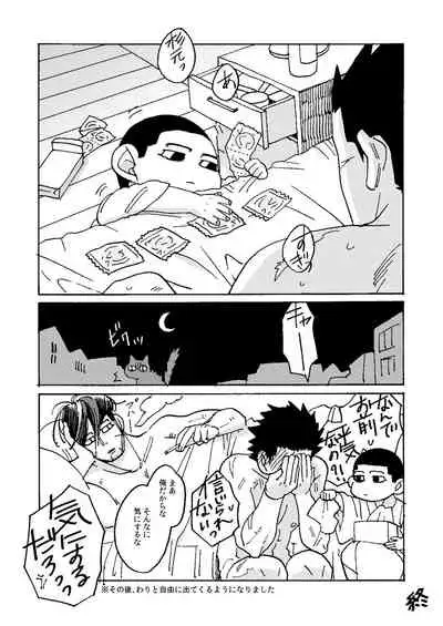 Imaginary Child Hyakunosuke