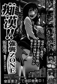 [Shirogoma Rai] Mayonaka no Shainkyouiku