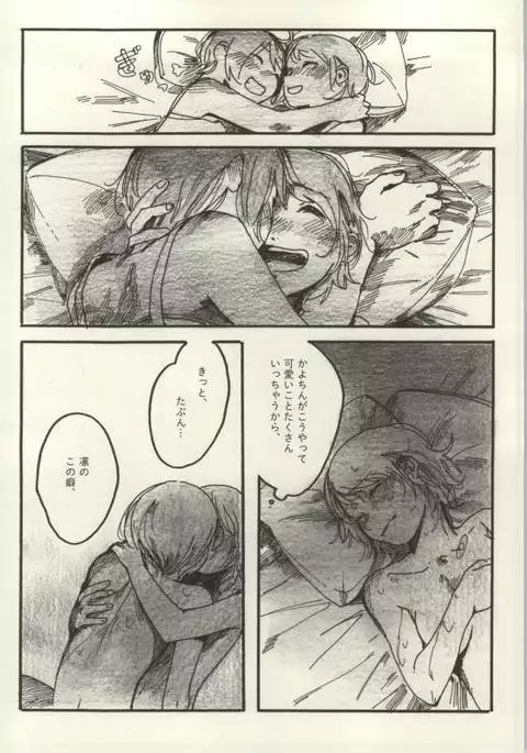 Rezu Live! ~2ndLesson~!