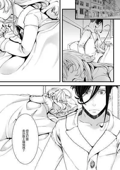 Kioku ga Ichibu Nakunaru Tanya-chan no Hanashi | 失去部分記憶的譚雅醬的故事