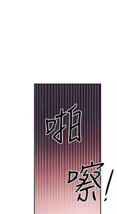 【周二连载】继母的朋友们（作者：Red-A&頸枕） 第1~80话