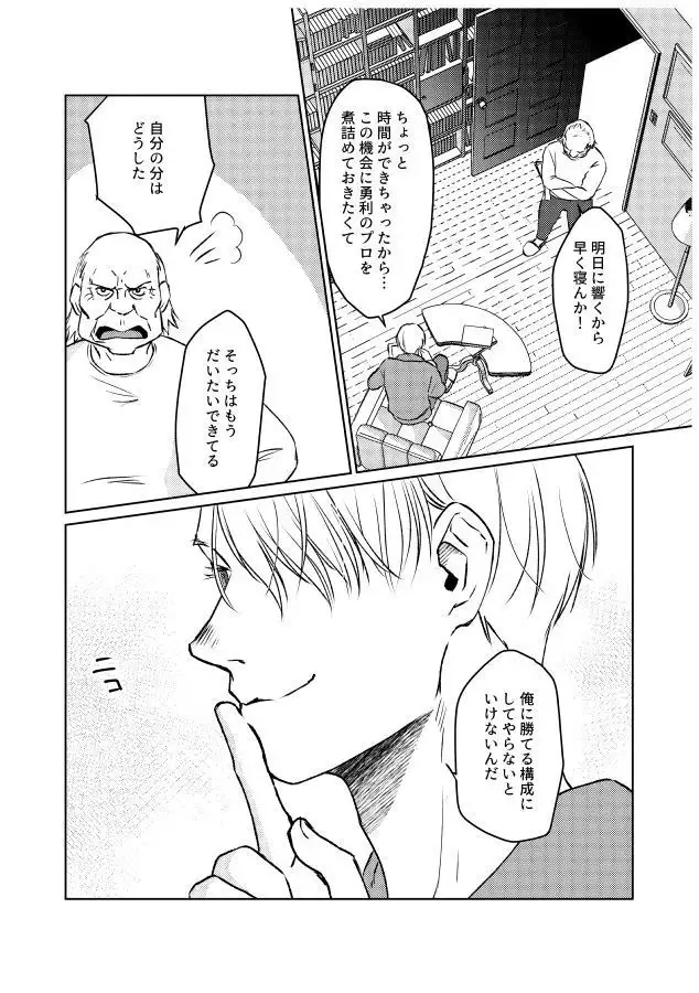 Tsugai ni Naranai Omegaverse