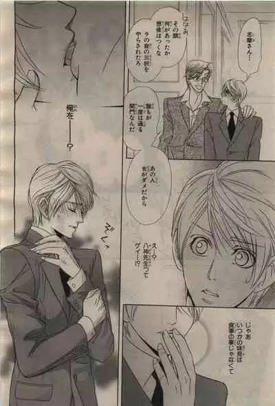 BE・BOY GOLD 2010-04