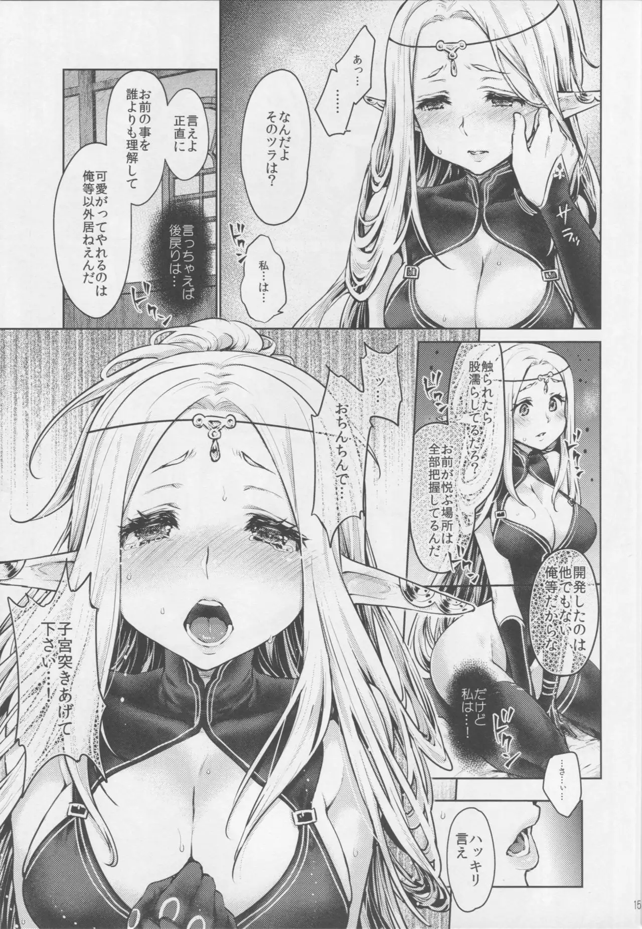 Hajimete no Sekaiju 3