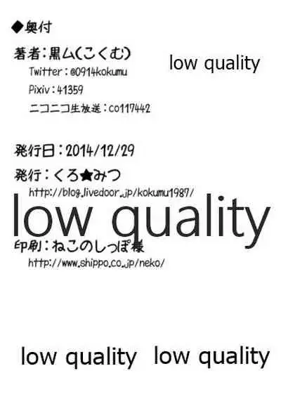 C87winterKURO★MITSU