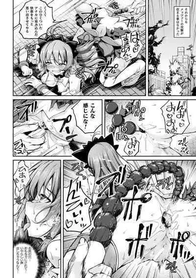 Kukkoro Heroines Vol. 37