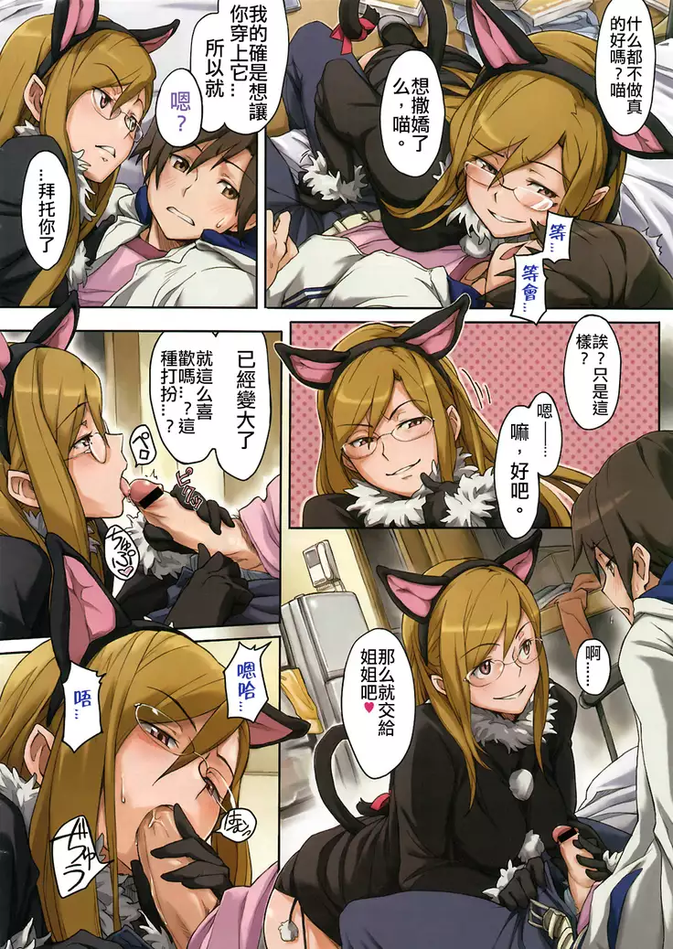 Konna Koneko Irukana!?