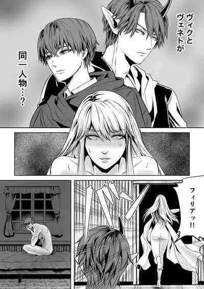 Bed to Onna Kenshi o Kowasu Kyuai