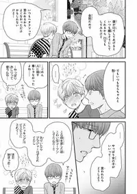 MAGAZINE BE×BOY 2016-09