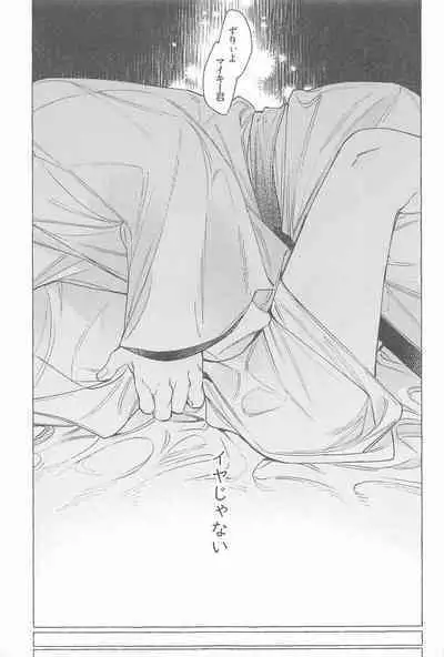 Mayoiga no Kitsune to Marebito