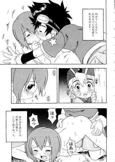 Love Chara Taizen No. 12