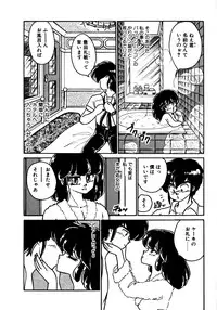 [Nekojima Lei] Time a la Mode