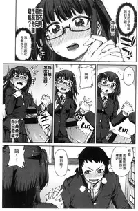 [Akitsuki Itsuki] Kitto Muchuu ni naru [Chinese]