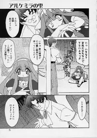 [Ruuen Rouga] Alchemy no Shizuku (Drop of Alchemy) Ch. 1-11+3.5