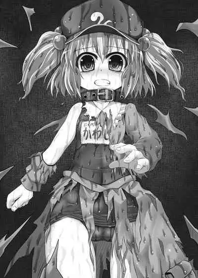 Tanigappa wa Nikugappa