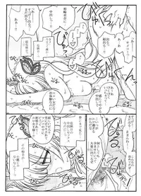 [Ribons Nights (Kyouno Aki)] Tomodachi no Inai Joousama, Ryoujoku (Boku wa Tomodachi ga Sukunai)