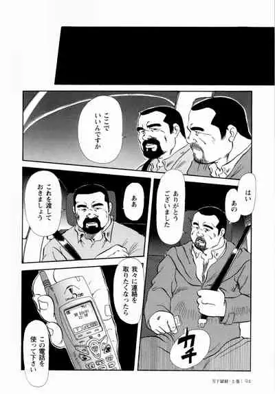 [Ebisuya (Ebisubashi Seizou)] Gekkagoku-kyou Ch.1 - Ch.4