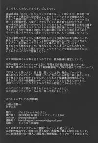 Mitsugetsu Destroyer 5