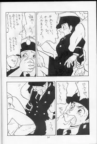 [Union Of The Snake (Shinda Mane)] SHIZUKA