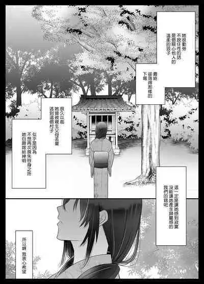 [Crs (shira shū) ] koyoi, kamisama ni totsugimasu ~ kairaku shokushu ni amaku shitsuke kera reru shoya ~ | 今夜，成为神明大人的新娘～被快感触手甜蜜调教的初夜～ [Chinese] [莉赛特汉化组]