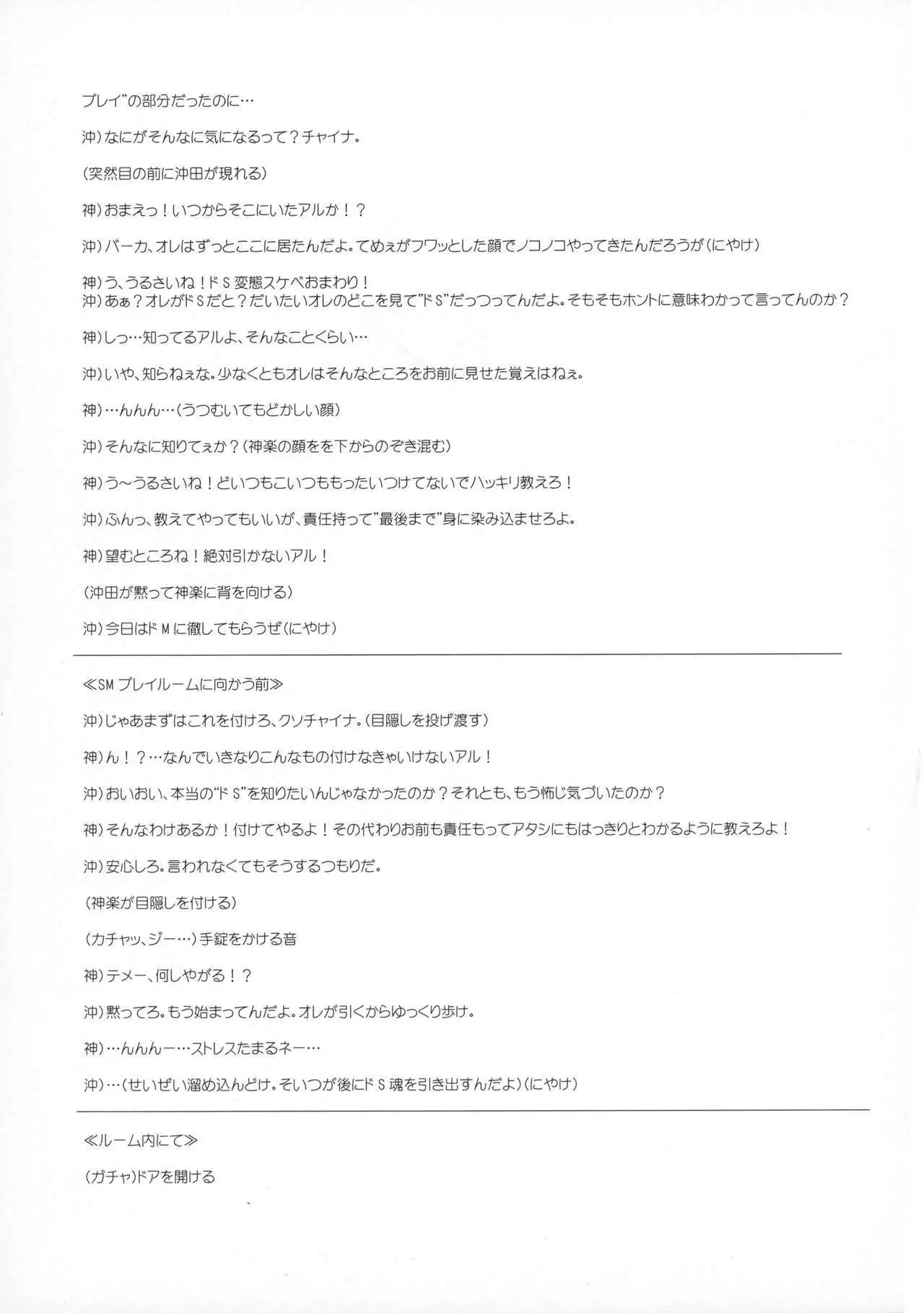 Serotonin to Melatonin