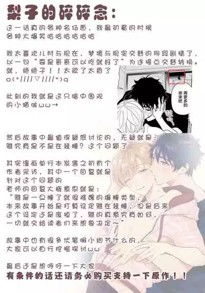 Aniki no ichiban Oishii Tokoro | 老哥最可口的部位 act.1—2