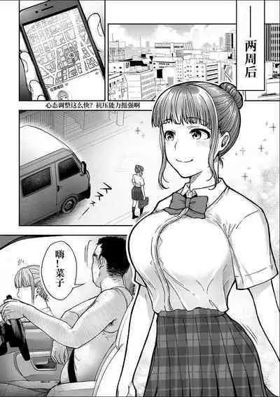 寝取り旅館 ~ドクズおじさんのネトネトしつこい美少女凌辱~ 3-4 自翻