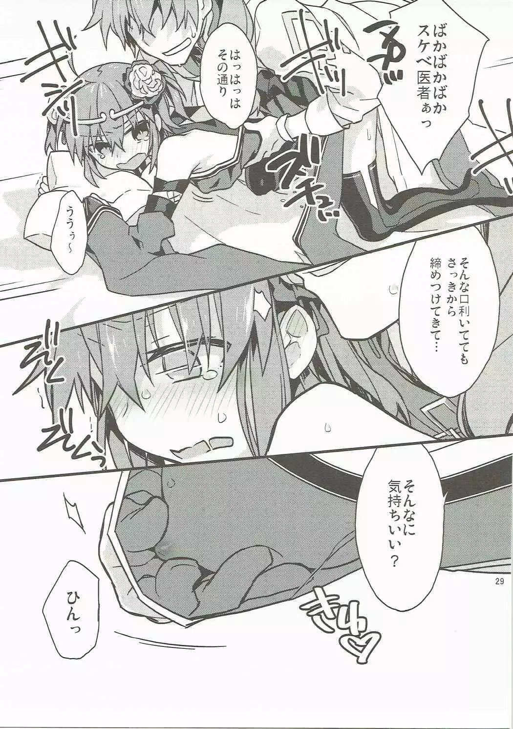 Giji Genkai Toppa Jikken Houkokusho 02