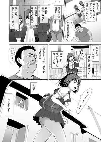 義妹を2週間続けた結果・・・