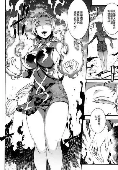 Raikou Shinki Igis Magia