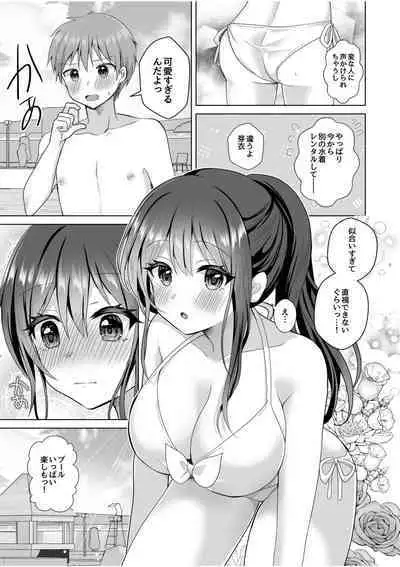 "Hajimete dakara... Yasashiku Shite ne..." Toro Ama na Ikigoe de... Nando mo Zecchou! 4