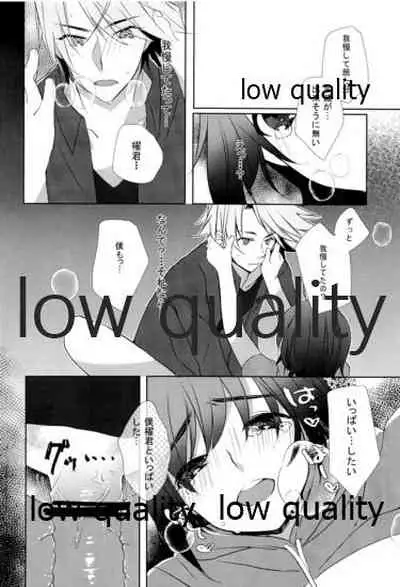 Libido Of Summer Aichi