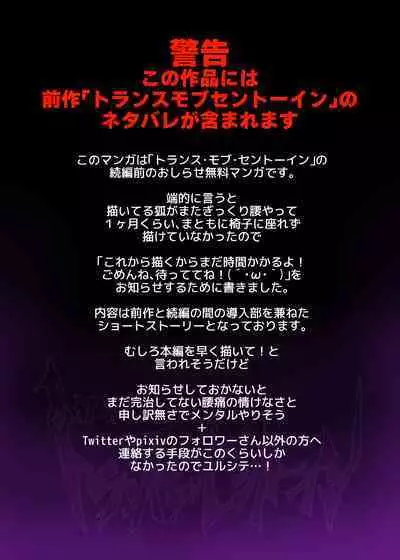 熱血女装少年ヒーローのキミがメンヘラ女にTSしてモブ♀戦闘員に堕ちちる漫画