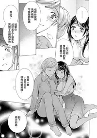 [Fujisaka Kuuki] Opparadise wa Shinryouchu | 欧派天国诊疗中 Ch. 12 [Chinese] [前线作♂战♀基地×天鹅之恋] [Digital]