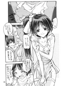 [Akai Marlboro (Aka Marl)] Itou-san (With You)